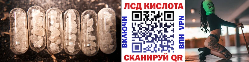 ЛСД экстази кислота  Краснозаводск 