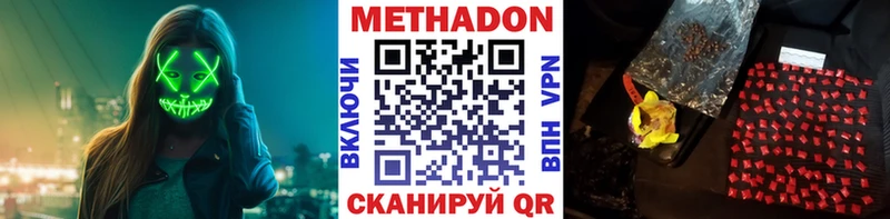 Метадон кристалл сколько стоит Краснозаводск